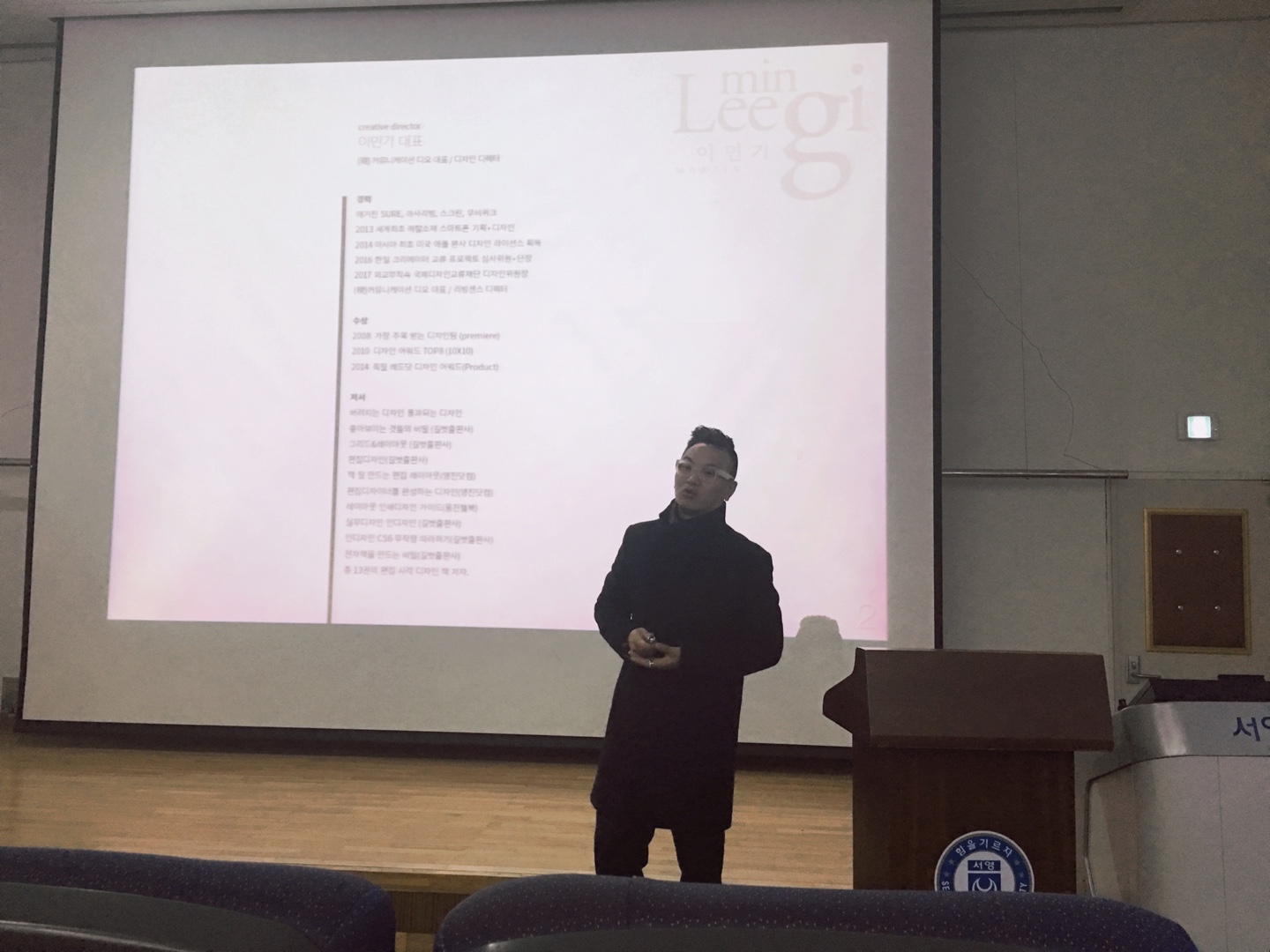 20171130_이민기강사특강 (1).jpg